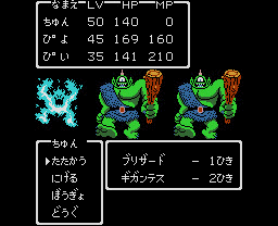 dragonquest2