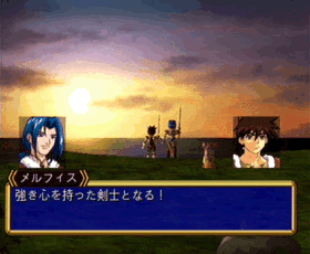 grandia2