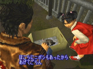 shenmue1