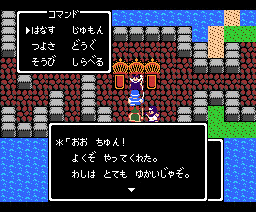 dragonquest2