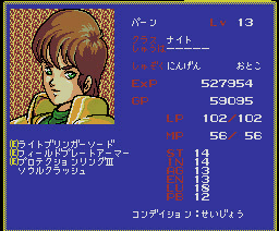 lodoss