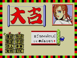 uranai